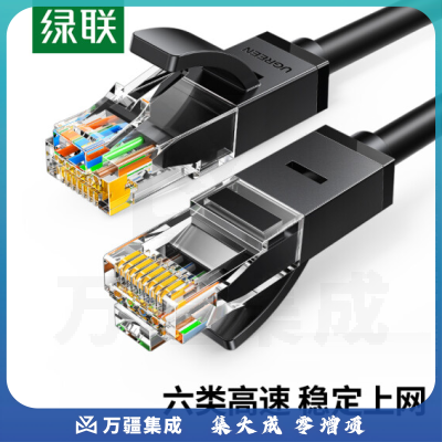 绿联（UGREEN）六类网线 千兆高速宽带线 15米短线 20165