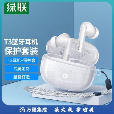 绿联 HiTune T3无线蓝牙耳机保护套装 ANC主动降噪音乐耳机 蓝牙5.2游戏耳机 通用苹果华为小米手机