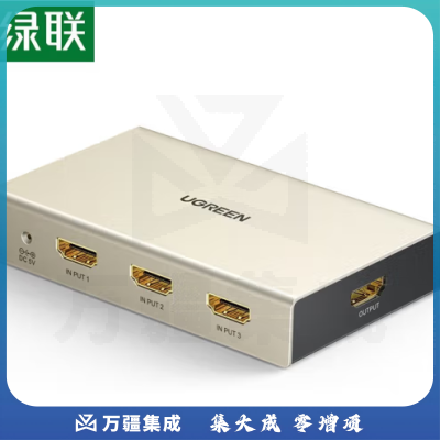 绿联（UGREEN）MM128 HDMI切换器三进一出 4K高清视频切屏器 共享显示器3.5mm 3进1出 40369