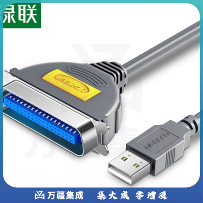 绿联(UGREEN)USB转DB25并口打印线 USB转25针转接线 USB2.0转老式25孔打印机连接线 免驱动 2米 20224