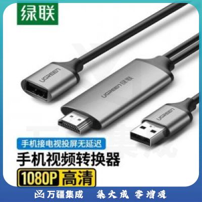 绿联 UGREEN 50291 手机平板视频转换器 Lightning/Type-C转HDMI扩展拓展坞