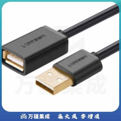 绿联(UGREEN)USB2.0延长线公对母 1.5米 黑色 10315