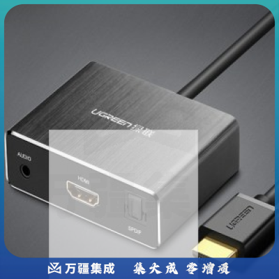 绿联(UGREEN)HDMI音频分离器 4K高清3D视频分配器 音响5.1/7.1声道 连接音响电视3.5耳机转换器 黑色 40281
