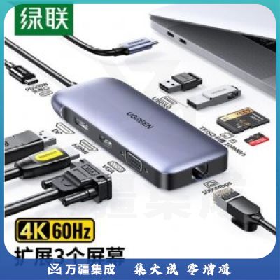绿联70301 Type-C扩展坞 USB-C转DP雷电3转换器 HDMI转接头VGA读卡分线器 9合1 ID:382