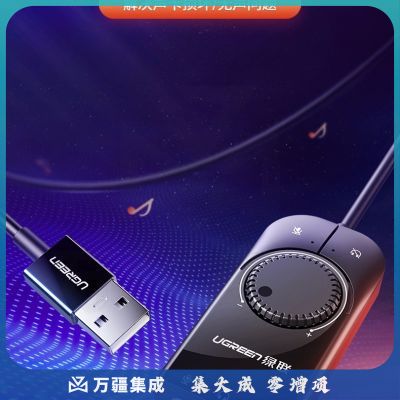 绿联（UGREEN）USB外置声卡适用笔记本电脑台式机PS4接3.5mm音频接口耳机麦克风二合一转换器外接独立声卡 黑色 1米 50599