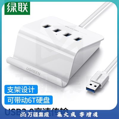 绿联(UGREEN)40441 USB3.0分线器 4口HUB扩展坞集线器 笔记本电脑一拖四多接口转换器带电源口延长线1.5米