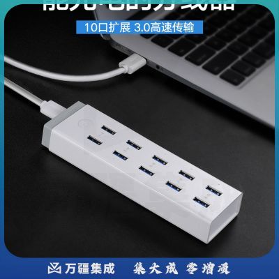 绿联20297 USB3.0分线器 高速一拖十HUB10口集线器
