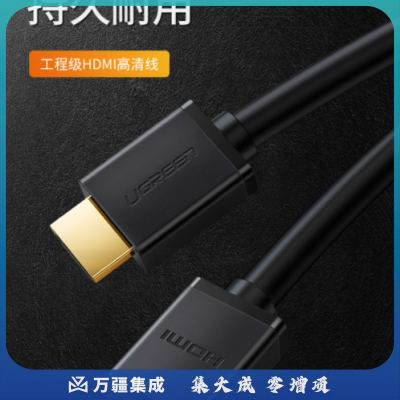 绿联（UGREEN）10107HDMI线2.0版 2米 4K数字高清线 3D视频线工程级