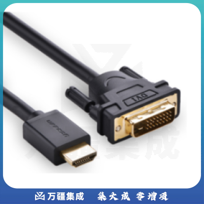 绿联(UGREEN) 10135 HDMI转DVI转换线 2米 黑色 Jd.7个起售(偏远区域下单前请电话咨询)