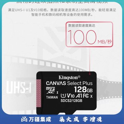 金士顿内存卡 高速C10卡micro sd存储tf卡 行车记录仪内存卡 手机内存卡 128G