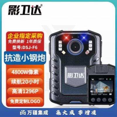 影卫达DSJ-F6执法记录仪随身微型便携摄影录像高清红外夜视128G