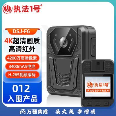 执法1号DSJ-ACWF6A1单警执法记录仪公安部012入围采购名录款执法仪 512G