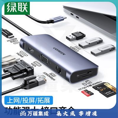绿联(UGREEN) 40873 Type-C扩展坞 适用苹果MacBook华为P30手机USB-C转HDMI/VGA转换器4K投屏转接头网口分线器数据线拓展坞