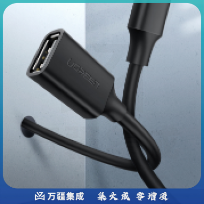 绿联（UGREEN） 10318  USB2.0延长线公对母 5米