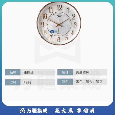 康巴丝圆形挂钟数字挂钟石英挂钟混色
