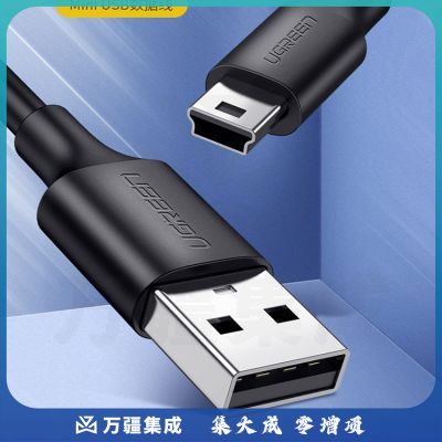 绿联（UGREEN）10353 USB2.0转Mini USB数据线 平板移动硬盘行车记录仪数码相机摄像机T型口充电连接线 0.25米