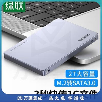绿联(UGREEN) 80338 M.2 SATA/NGFF移动硬盘盒 Type-C/USB3.1接口固态SSD台式笔记本电脑迷你外置硬盘盒子