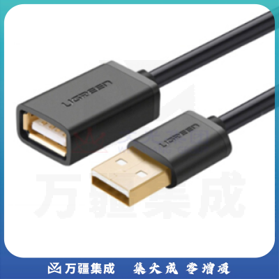 绿联（UGREEN）USB2.0延长线公对母 1.5米 黑色 10315
