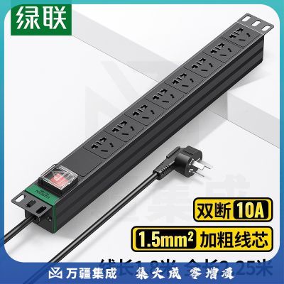 绿联（UGREEN）PDU机柜插座 8位10A双断插排新国标机房接线板 总控线长1.8米全长2.25米 80935