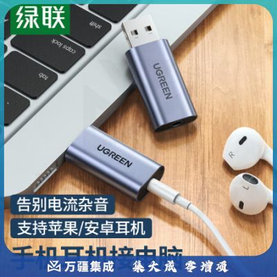 绿联80864 USB转3.5mm外置声卡 耳机麦克风二合一转换器线音频转接头 适用台式电脑笔记本PS4/5外接音响耳机 免驱