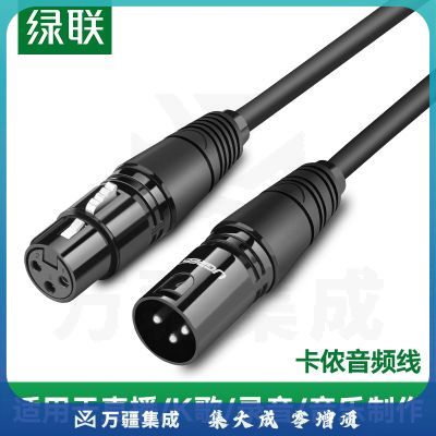绿联（UGREEN）20708 卡侬公对母音频延长线 K歌直播麦克风话筒头线 调音台音响箱功放摄影机平衡卡农线1米黑 S