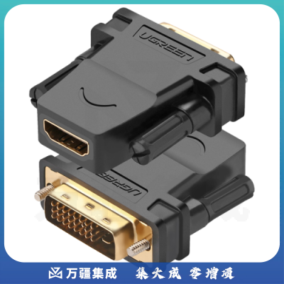 绿联（UGREEN）DVI公转HDMI母转接头 DVI24+1/DVI-D转HDMI高清转换线 支持PS4笔记本电脑显卡接显示器20124