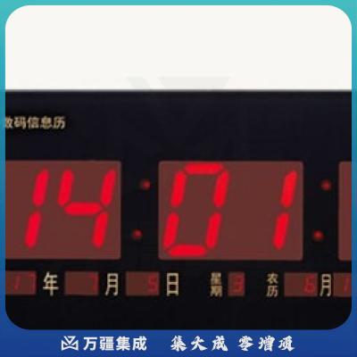 康巴丝万年历 41*78cm   1030