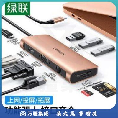 绿联 UGREEN 70405 Type-C扩展坞 通用USB-C转HDMI转换器 VGA转接头分线器 9合1