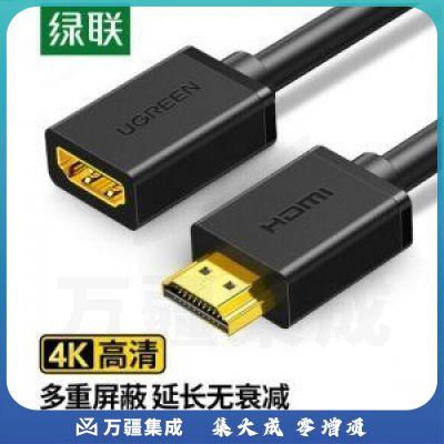 绿联 UGREEN 10140 HDMI延长线公对母 HD107 4K数字高清 3D视频连接线 0.5米