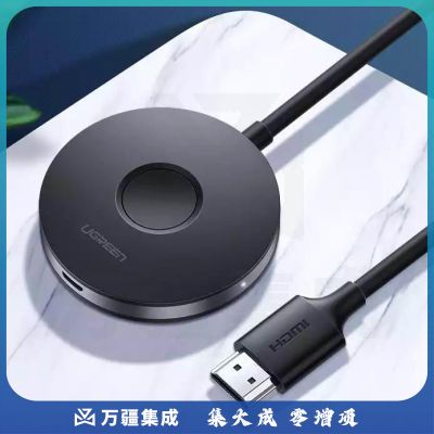 绿联60356 手机无线投屏器 4K高清HDMI视频传输同屏器线 适用苹果安卓华为手机接电视显示器投影仪车载 黑色 5G双频