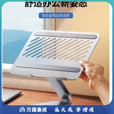 绿联 笔记本支架 电脑支架散热器 360°旋转显示器增高架铝合金 适用苹果Macbook联想小新拯救者折叠架 90849