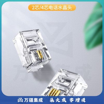 绿联（UGREEN）80108 电话水晶头 6P4C电话线接头 RJ11接口水晶头 4芯语音电话线连接插头 100个装