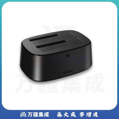 绿联 2.5/3.5英寸硬盘底座USB3.0移动硬盘盒子SATA串口笔记本台式机外置硬盘座