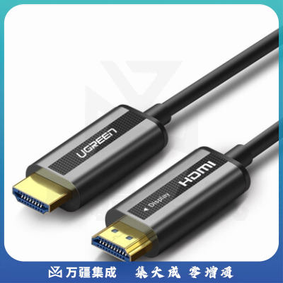 绿联(UGREEN)50222 HDMI光纤线2.0版 4K60Hz发烧工程级数字高清线 视频连接线 锌合金2.0版 100米