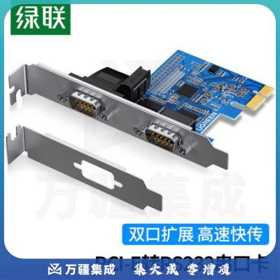 绿联(UGREEN)80116 PCI-E转RS232双串口转接卡 PCI转COM串口9针接口扩展卡rs232多串口拓展卡