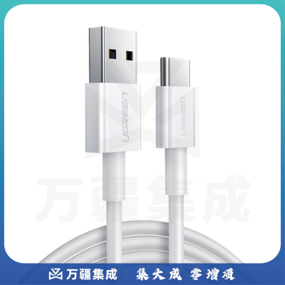 绿联 USB2.0转Type-C数据线 1.5米 3A （黑白备注） 货号：WY