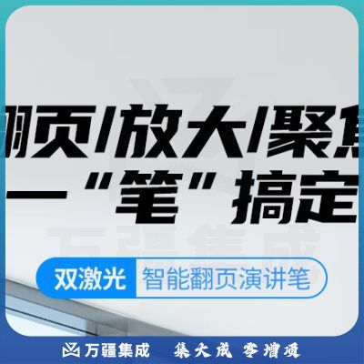 绿联15066 激光笔 PPT翻页笔 数字物理双激光支持蓝牙连接 适用LED液晶屏数码投影笔放大凸显空中飞鼠教师演讲笔