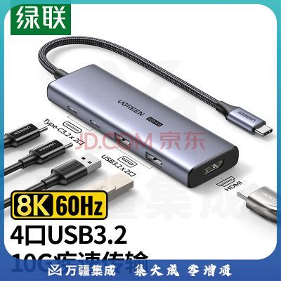 绿联 Type-C扩展坞USB4拓展坞8K60Hz投屏10Gbps转换器USB-C3.2转HDMI分线器通用苹果MacBook笔记本电脑转接头 90376