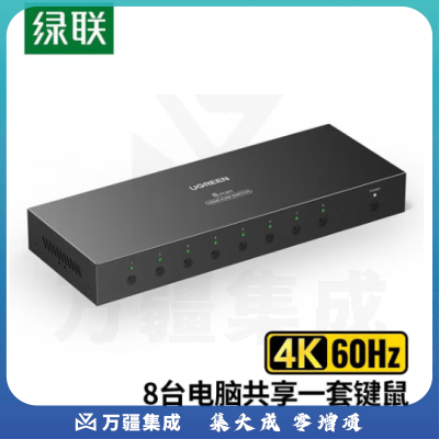 绿联 KVM切换器HDMI2.0切屏器8进1出4K高清 USB打印机共享器 共享一套键鼠 4K/60Hz【CM546】80963