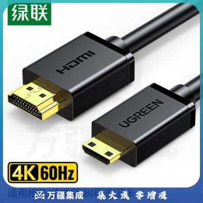 绿联10118 Mini HDMI转HDMI转接线 HDMI2.0版 微型4K高清转换线 笔记本电脑平板手机相机接电视投影仪连接线 3米