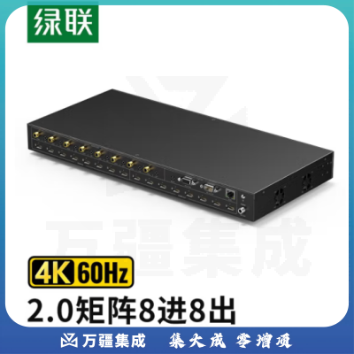 绿联 HDMI矩阵2.0 八进八出切换器分配器高清视频切屏器机顶盒接投影HDMI2.0 4K/60Hz【CM547】80964