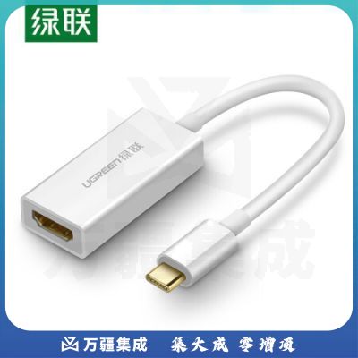 绿联(UGREEN)Type-C转HDMI转接头线 苹果MacBook电脑iPadPro手机USB-C转4K投屏扩展坞雷电3转换器40273