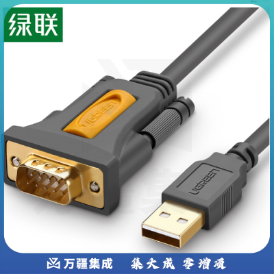 绿联（UGREEN）USB转RS232串口连接转换线 USB转DB9转接线 支持考勤机收银机标签打印机com口调试线 1米20210