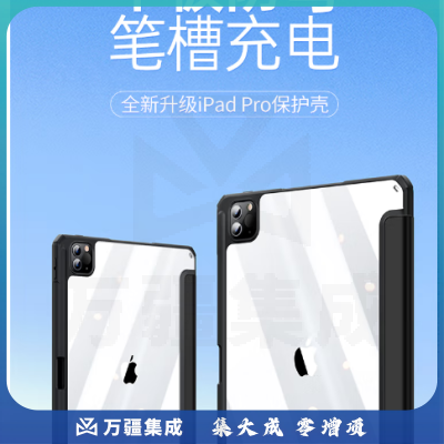 绿联 iPad Pro 11英寸保护套 2022/2021/2020通用款保护壳 磁吸带笔槽苹果平板电脑防弯防摔 黑色