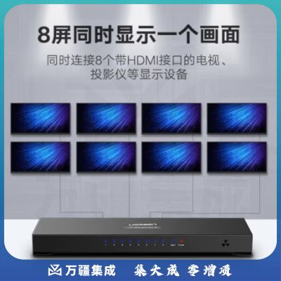 绿联 HDMI分配器一分八 一进八出4K数字高清视频分屏器笔记本电脑机顶盒接电视投影仪1进8出 HDMI分配器一分八