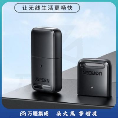 绿联80890 CM390 USB蓝牙适配器 5.0发射器 蓝牙模块音频接收器 免驱