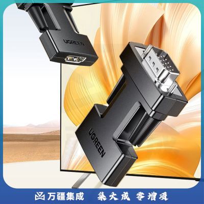 绿联（UGREEN）25152/CM697 HDMI转VGA线转换器 HDMI母转VGA公转换头 黑色