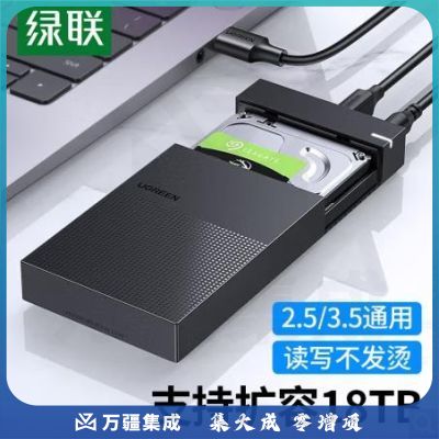 绿联 CM472 USB3.0移动硬盘盒 3.5英寸 SATA串口台式机笔记本电脑外置壳SSD固态机械硬盘盒30729