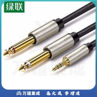 绿联 UGREEN 40794 3.5转双6.5左右声转换线 AV126 6.35大二芯立体声转接线 5米
