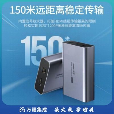 绿联 HDMI KVM网线延长器150米 单网线rj45网络传输网口信号直通放大器 一对装